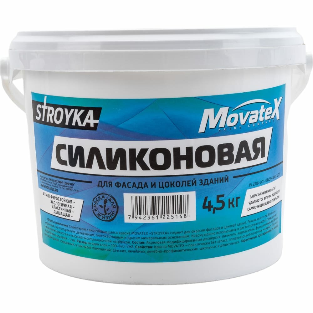 фото Водоэмульсионная силиконовая краска Movatex Stroyka