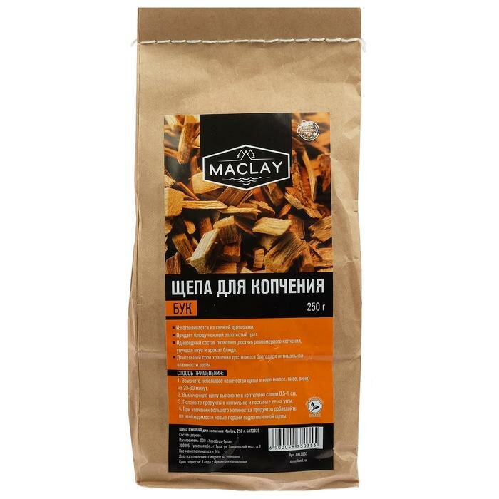 Щепа буковая для копчения Maclay 250 г