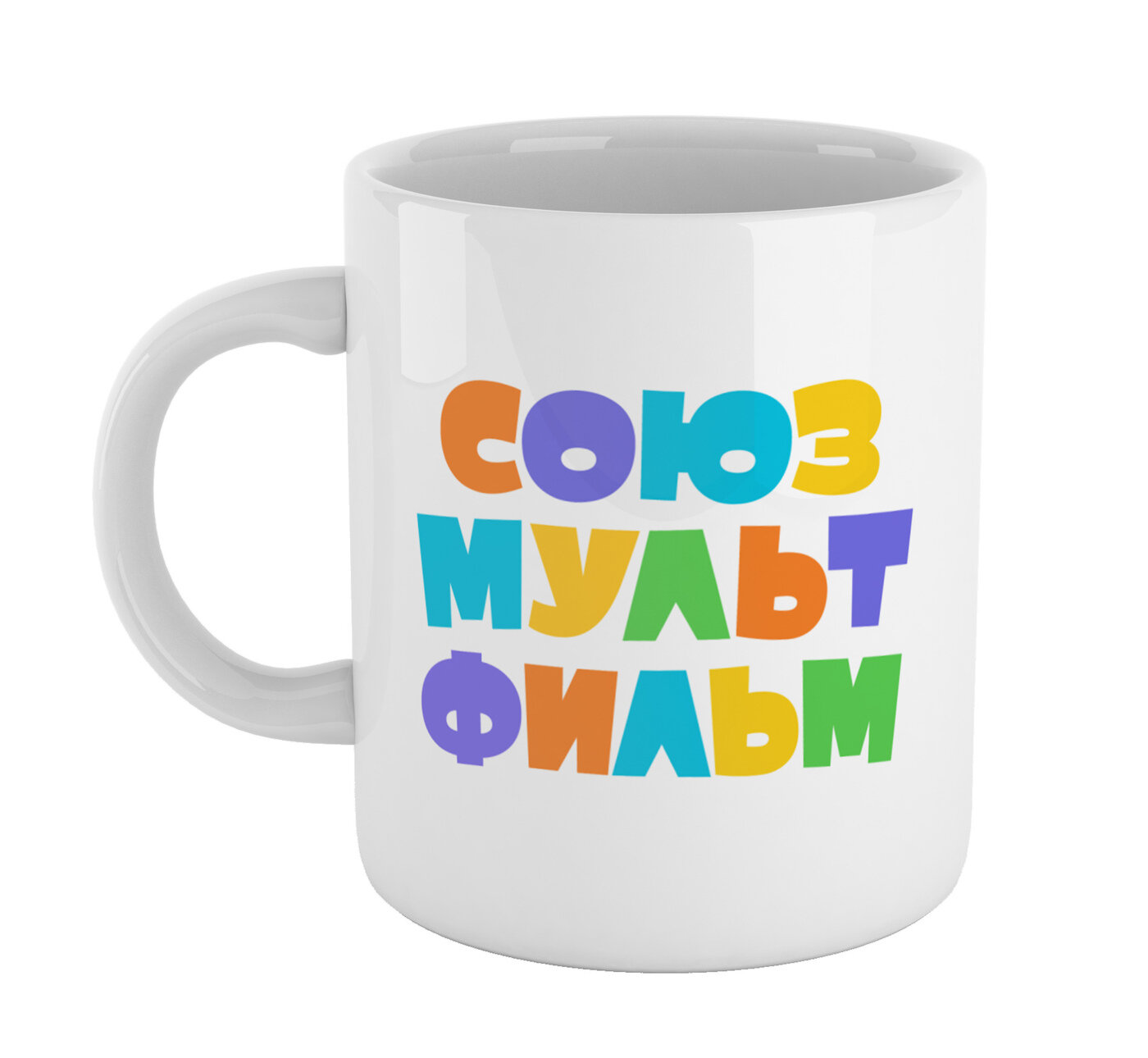 Кружка Союзмультфильм