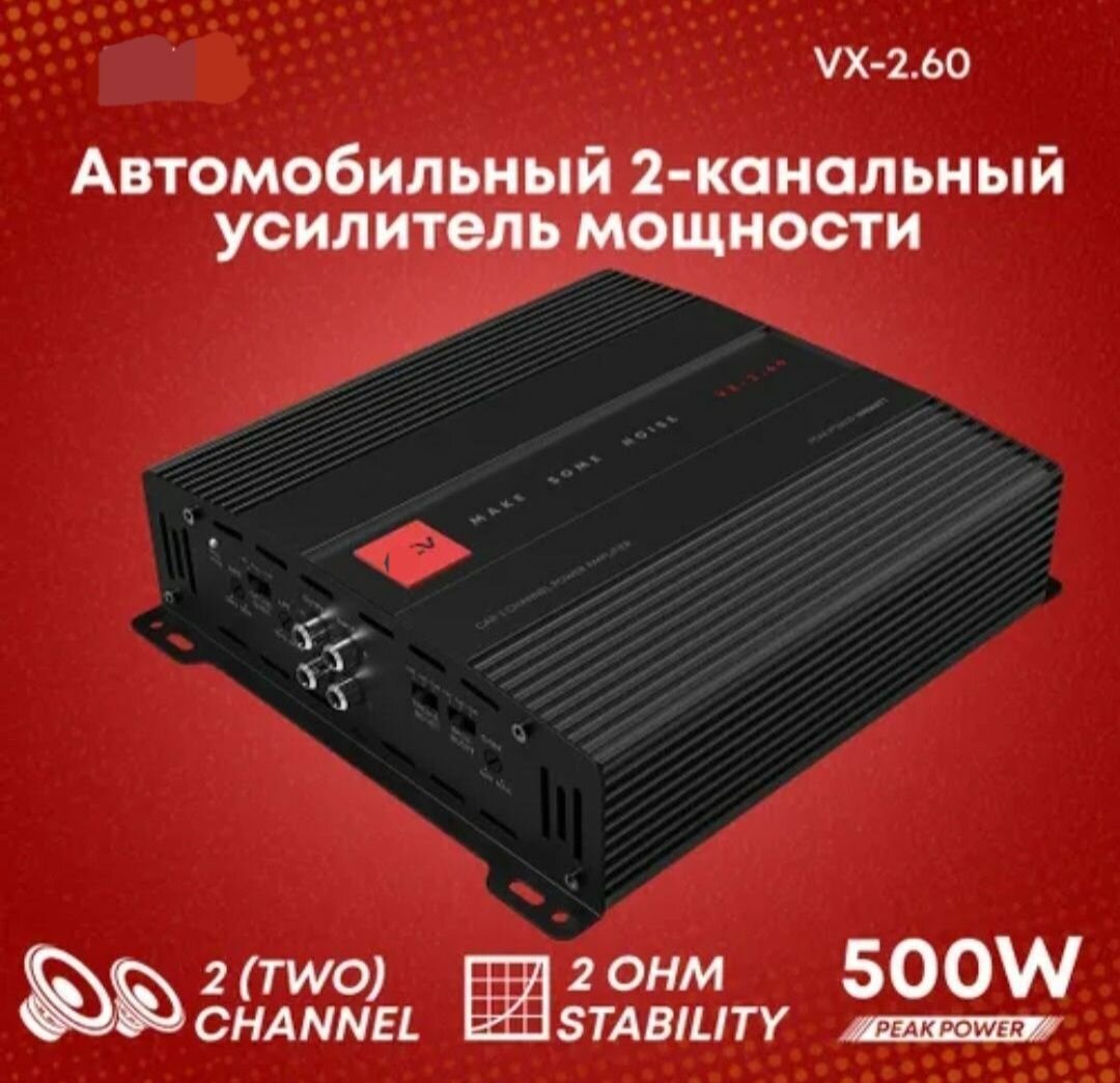 Усилитель автомобильный 500w