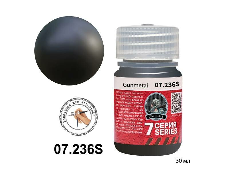 фото Спиртовая краска Jim Scale Gunmetal, 30 мл