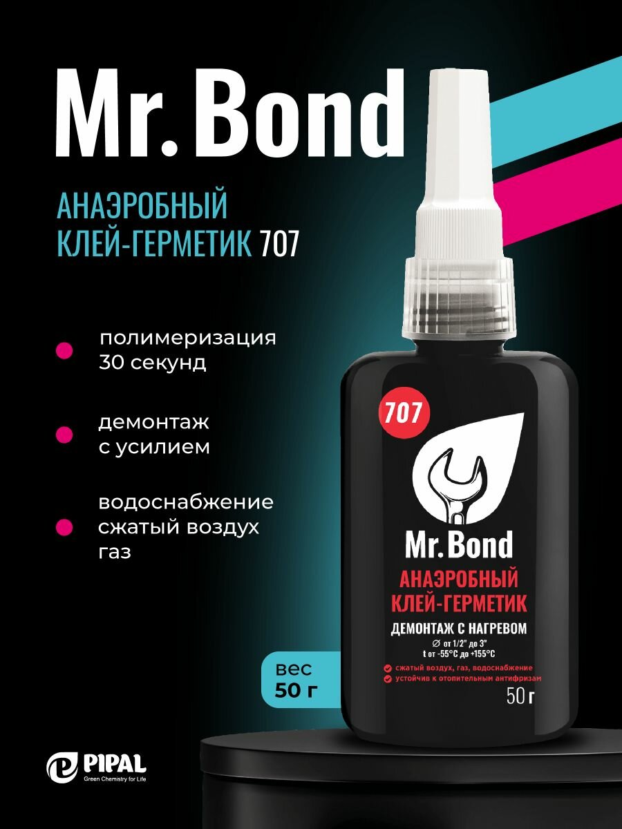 фото Клей-герметик Mr.Bond 707 MB4070700050 50 г. анаэробный, демонтаж с нагревом