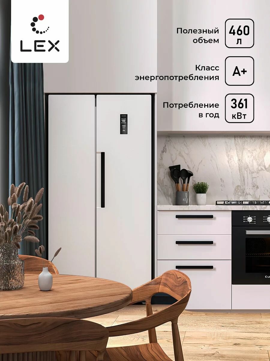 Холодильник двухкамерный отдельностоящий LEX LSB520WID - фотография № 6