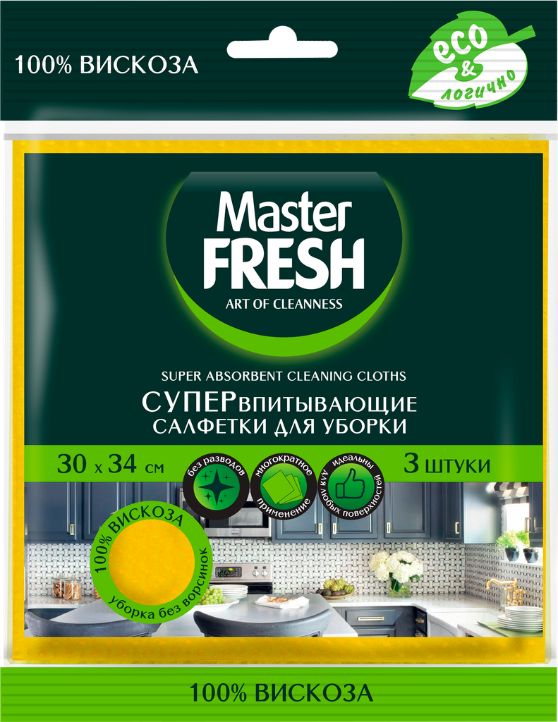фото Салфетки для уборки MASTER FRESH 30x34см, супер впитывающие, 3шт