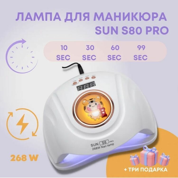 Лампа SUN S8 PRO 268W