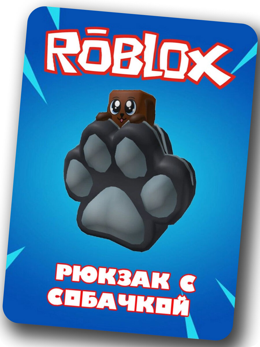 Подарочная Карта на 100 Robux(робукс) для игры Roblox(роблокс)