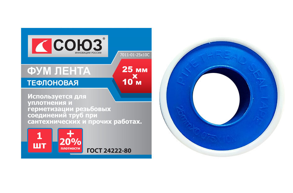 Фумлента 25 мм x 10 м СОЮЗ 7011-01-25x10С