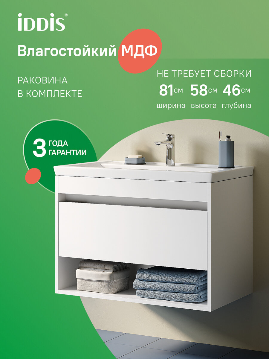 Фото товара на маркетплейсе yandex Тумба с раковиной подвесная IDDIS Zodiac X ZDX80WNi95K с нишей 80 см белый