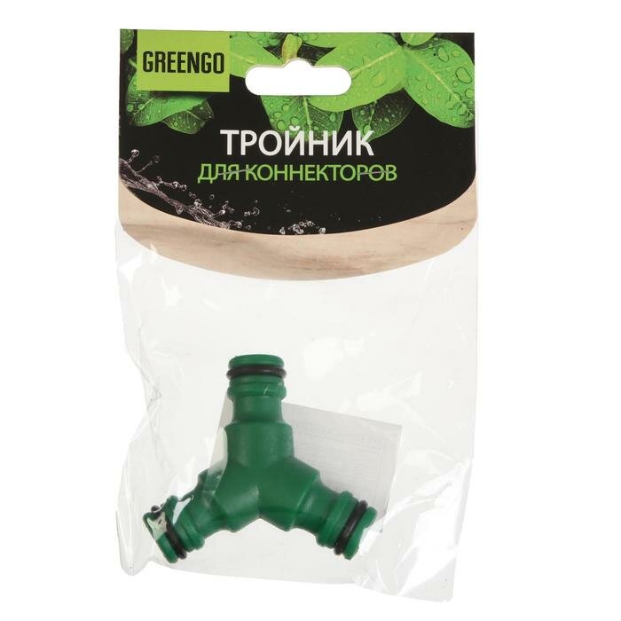 Greengo Тройник, быстросъёмное соединение, пластик - фотография № 3