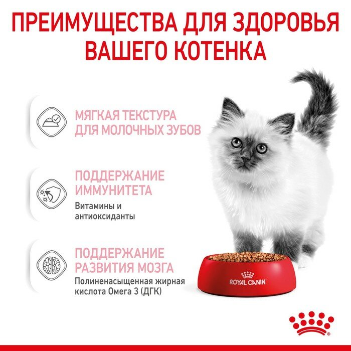 Влажный корм RC Kitten Instinctive для котят, в соусе, пауч, 85 г (24 шт) - фотография № 5