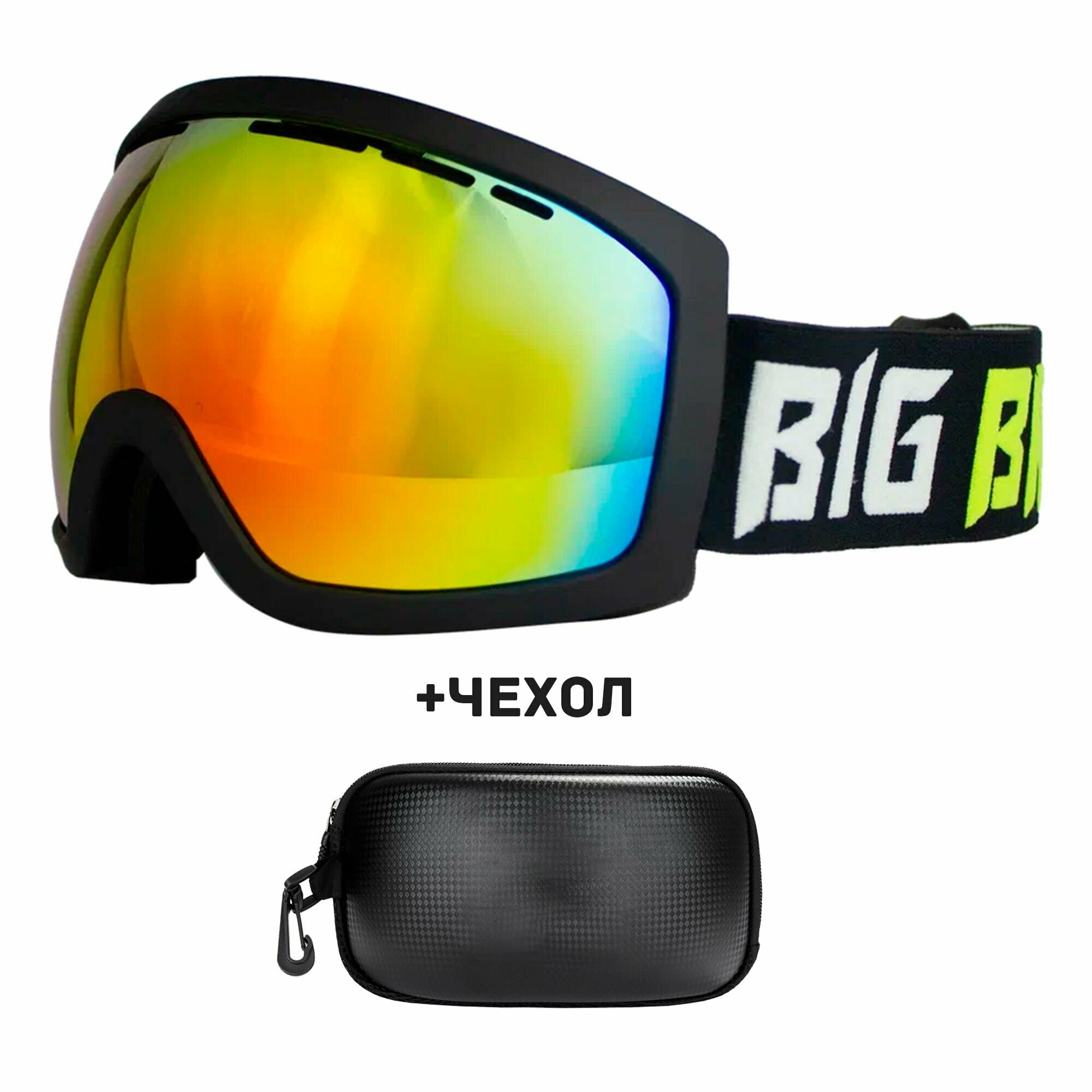 Очки горнолыжные / сноубордические BIG BRO FJ012B
