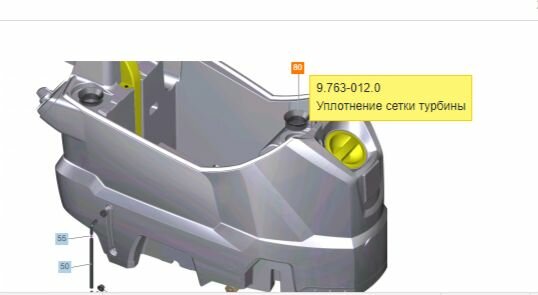 Уплотнение сетки турбины поломоечных машин Karcher BD 43/25(9.763-012.0 )