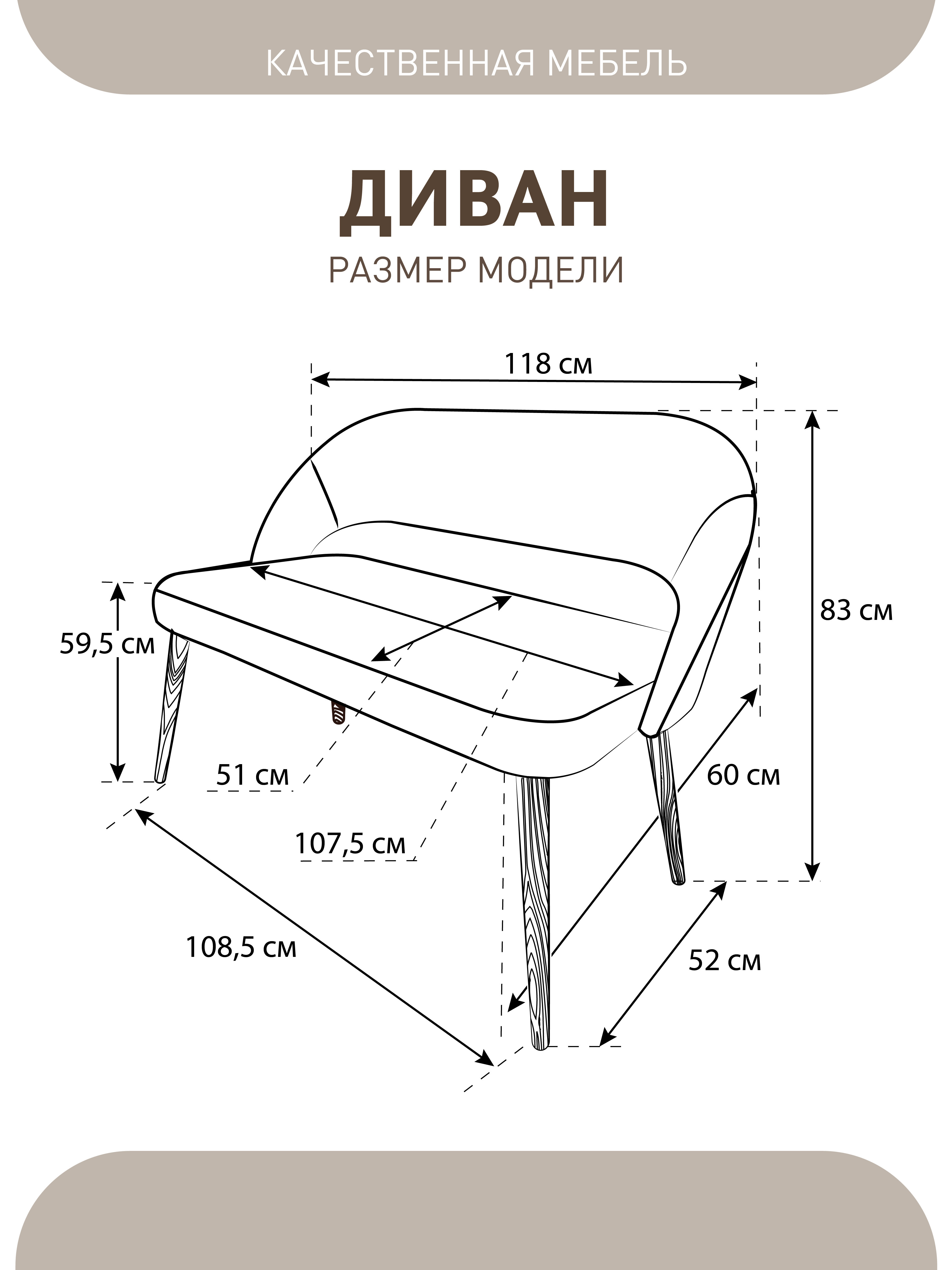 Диванчик кушетка (сиденье) CREAM. Ножки подбери отдельно. - фотография № 2