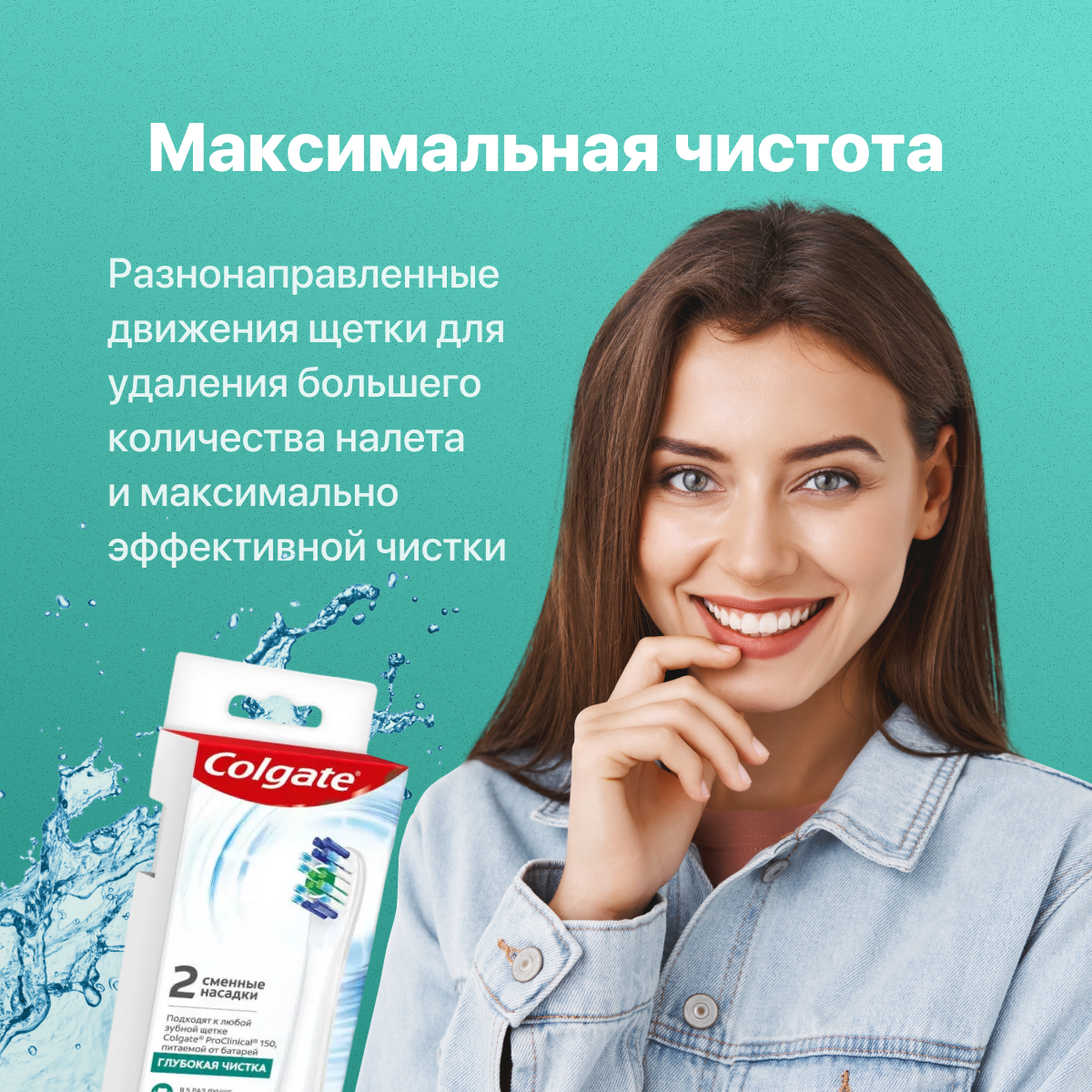 Сменные насадки Colgate для электрической зубной щетки мягкие Proclinical 150 2 шт - фотография № 6