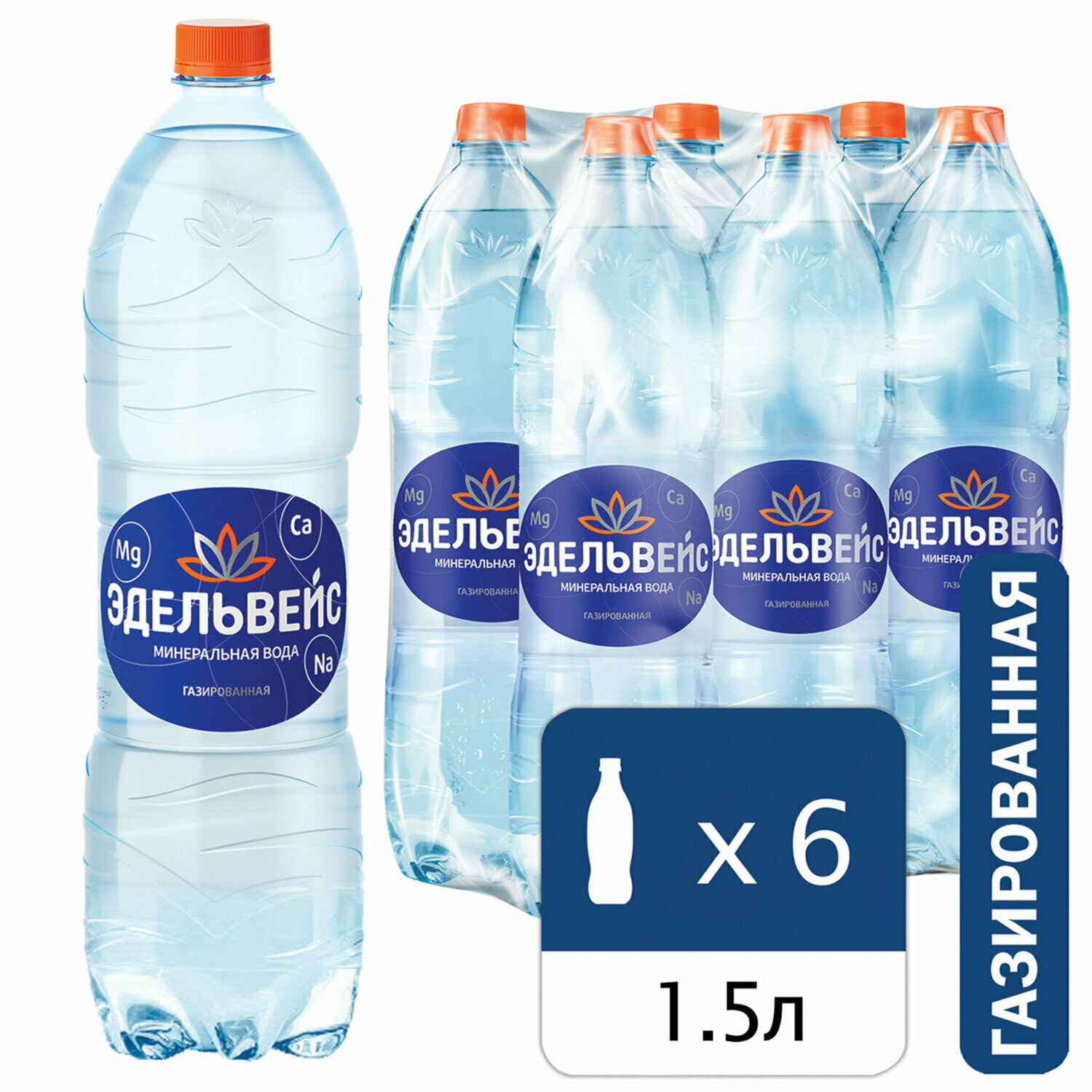 Вода газированная минеральная эдельвейс, 1,5 л, пластиковая бутылка - фотография № 1