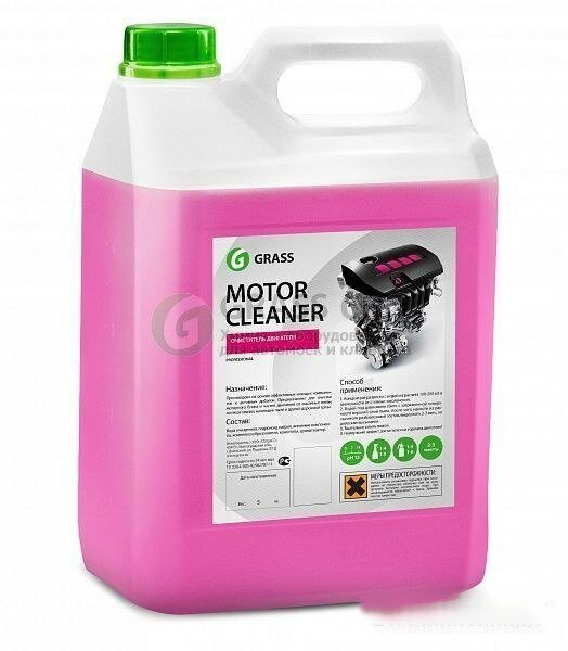   grass "motor cleaner" (5,8)