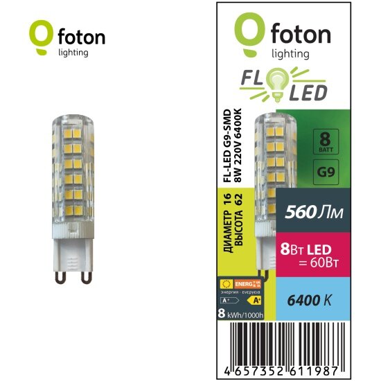 Светодиодная лампа FOTON LIGHTING FL-LED G9-SMD 8W 220V 6400К G9 560lm 16*62mm