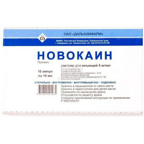 Растворы Дальхимфарм Новокаин р-р д/ин 5 мг/мл 10 мл №10