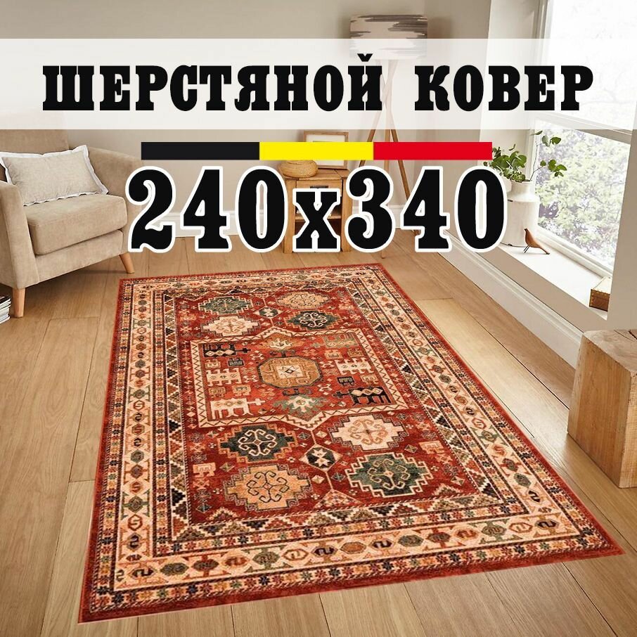 фото Ковер шерстяной на пол Kashqai 4306 300, 2.4х3.4 метра