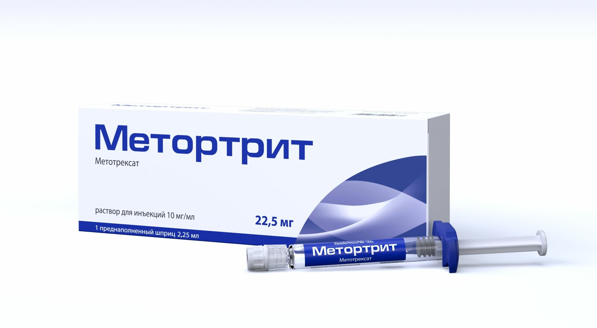 Метортрит, раствор 10 мг/мл, шприц 2.25 мл, 1 шт.