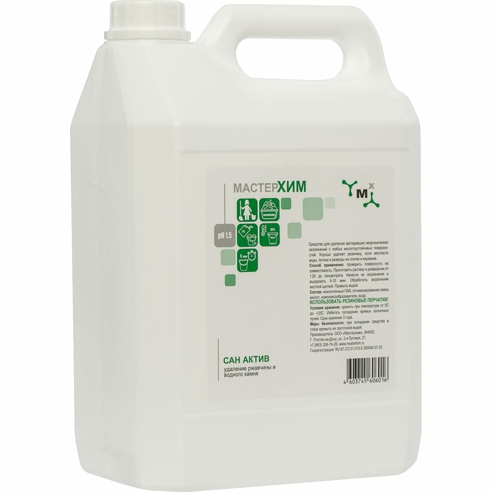 фото Моющий концентрат для удаления ржавчины, солей жесткости воды, потеков МастерХим САН актив