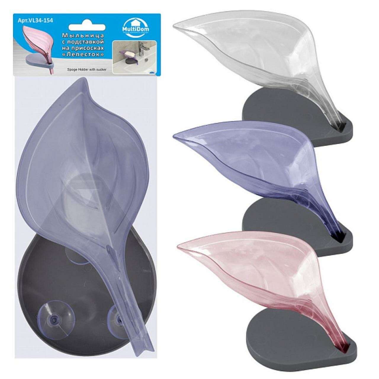 фото Мыльница с подставкой на присосках "Лепесток". Размер 11,5х12х9 см. 3цв