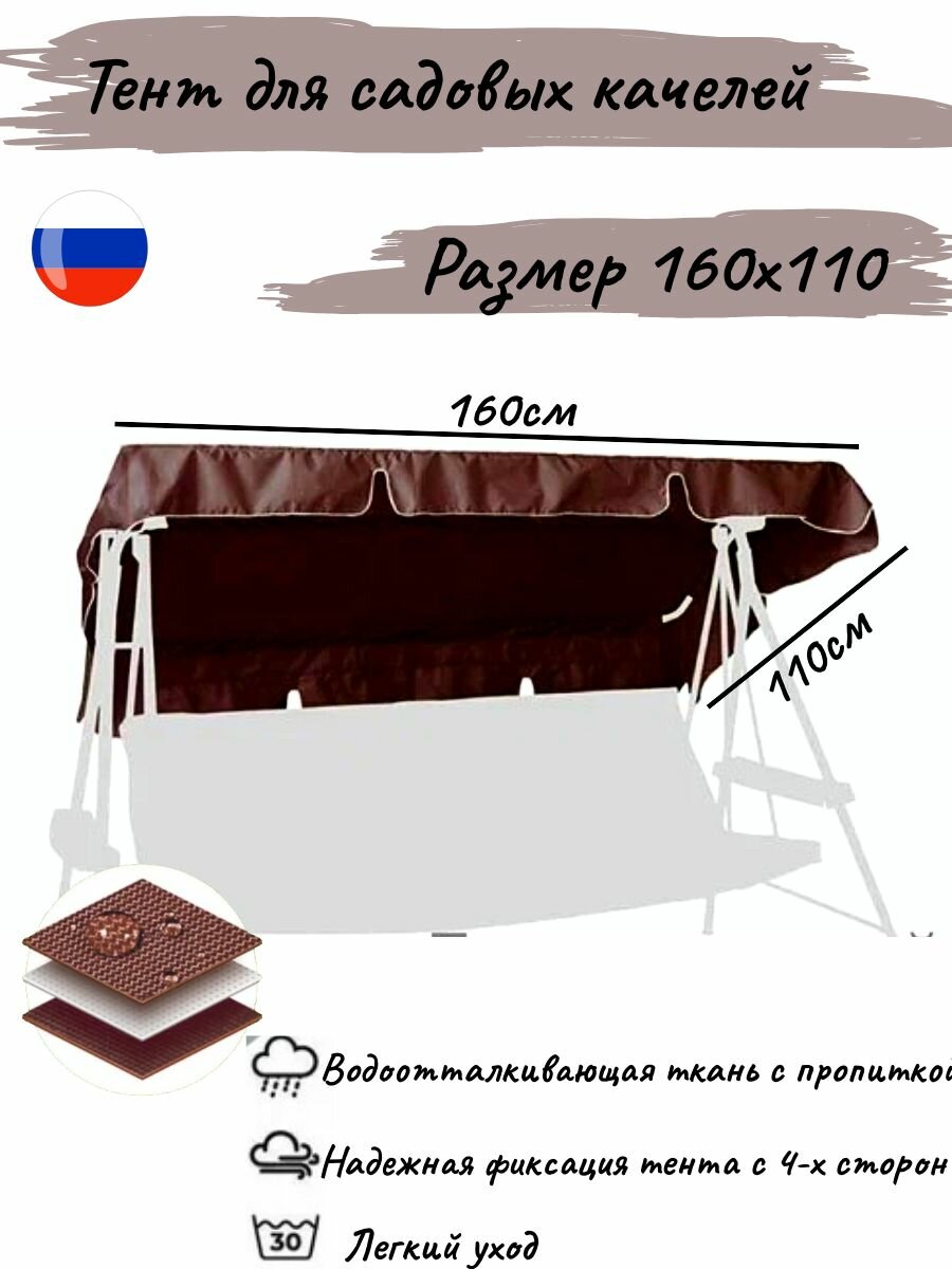 фото тент для садовых качелей