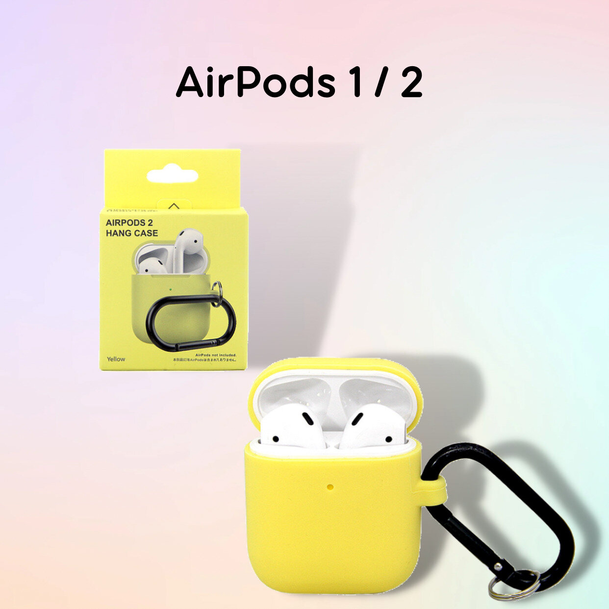 Силиконовый чехол c карабином для наушников Apple AirPods 1/ Apple AirPods 2 Желтый