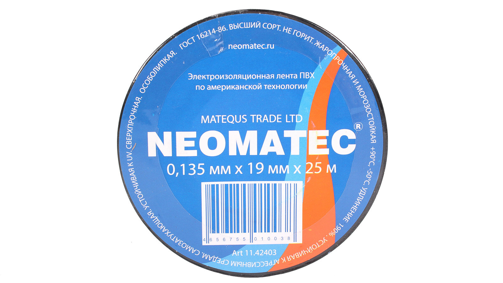 Лента изоляционная NEOMATEC 19х25м