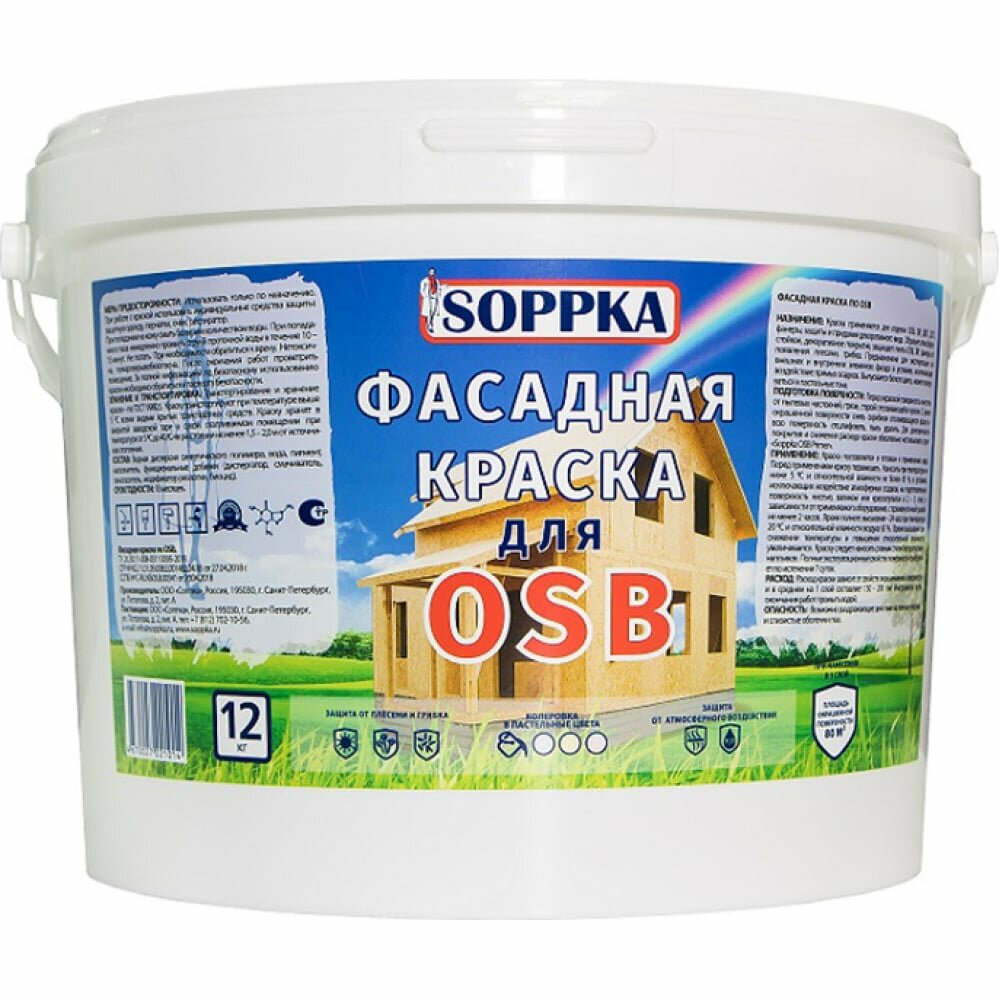 Фасадная краска по OSB SOPPKA СОП-Фасад-Крас12