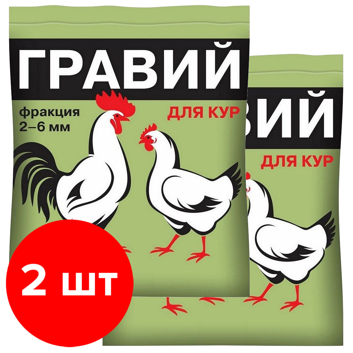 Кормовая добавка Ваше хозяйство Гравий для взрослых кур (фракция 2-6мм) 2 шт по 1 кг (2 кг)