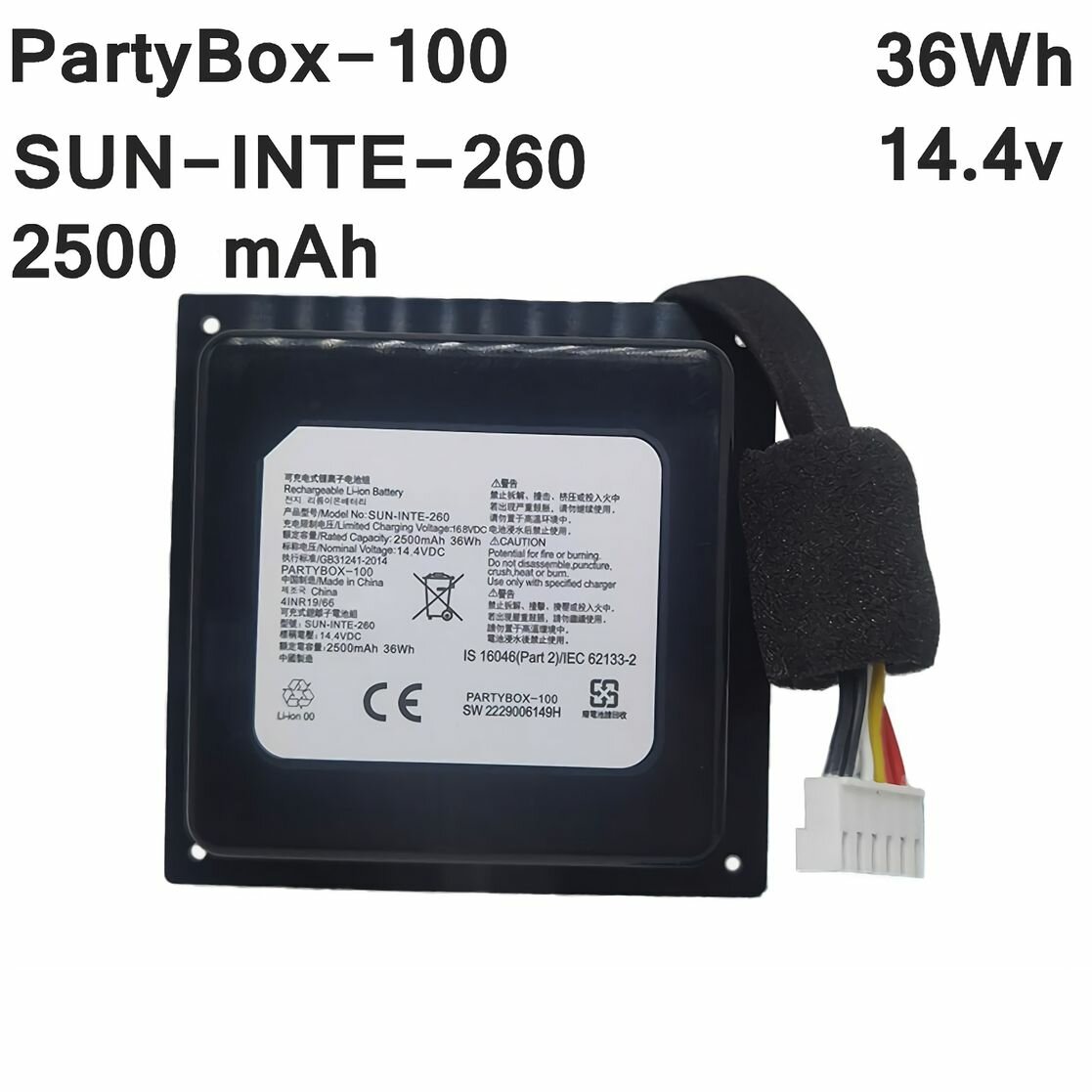 Аккумулятор для портативной колонки JBL PARTYBOX 100 (14.4V 2500 mAh)