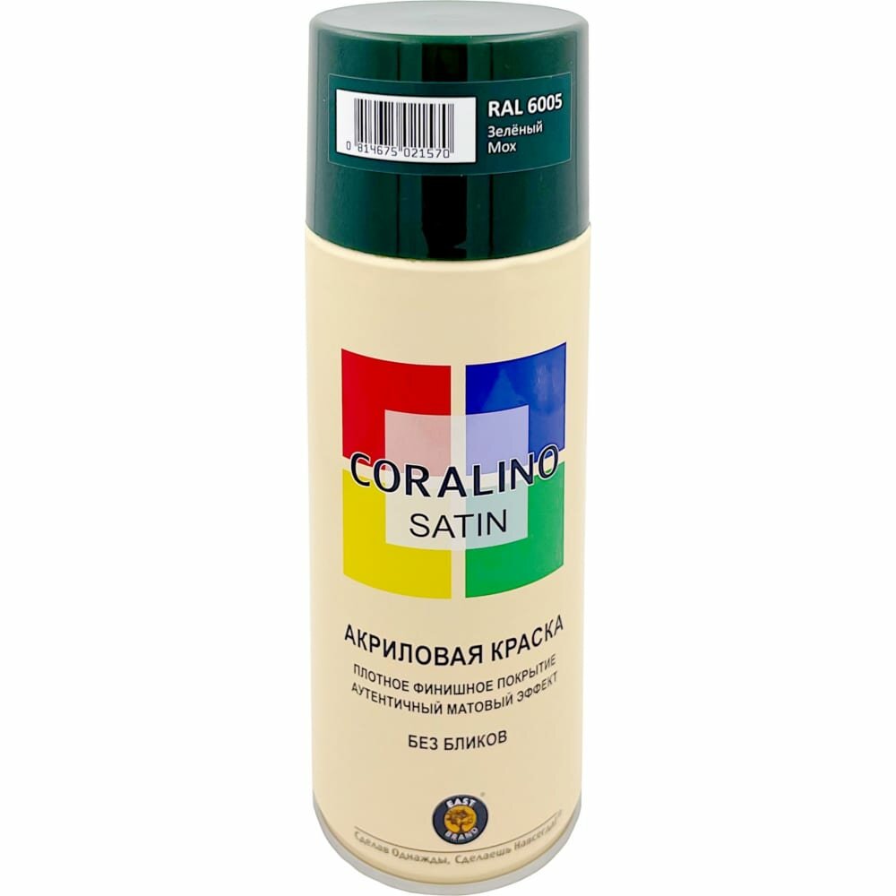 фото Аэрозольная краска CORALINO SATIN