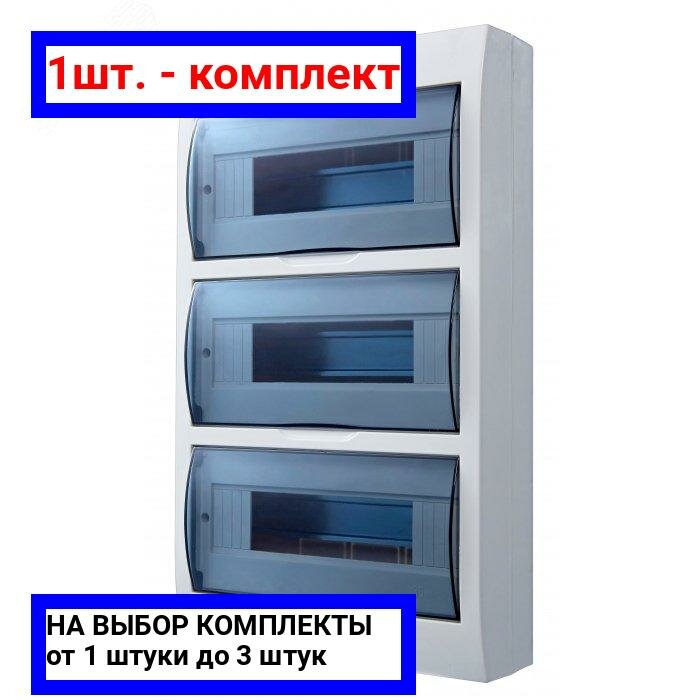 фото 1шт. - Щит распределительный накладной ЩРН-П-36 с прозрачной крышкой / Lezard; арт. 730-2000-036 NEW; оригинал / - комплект 1шт