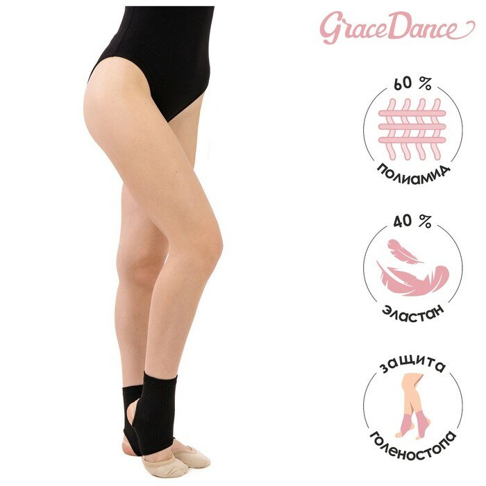 Grace Dance Голеностоп гимнастический Grace Dance, р. L, цвет чёрный