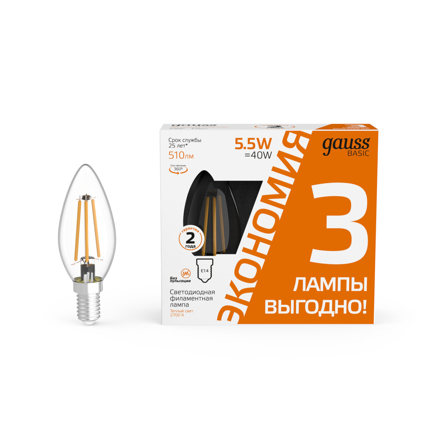 Лампа Gauss Basic Filament Свеча 5,5W 510lm 2700К Е14 LED (3 лампы в упаковке)