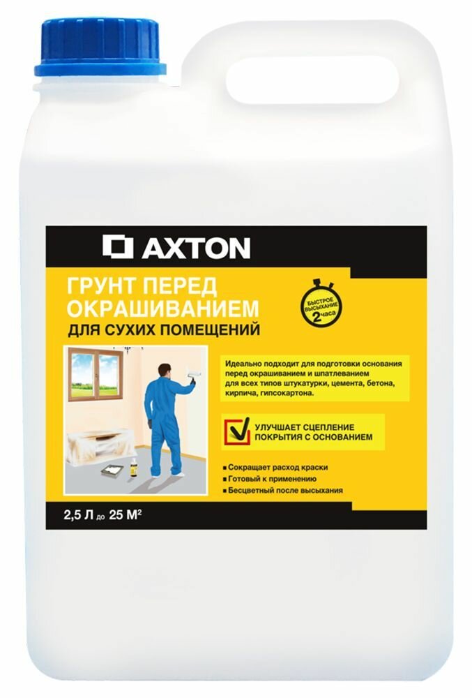 Грунтовка для сухих помещений Axton 2.5 л