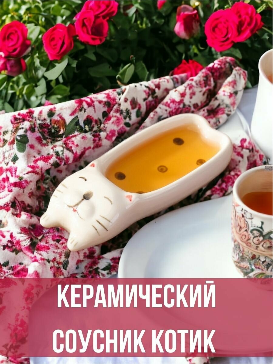 Соусник керамический для суши котик