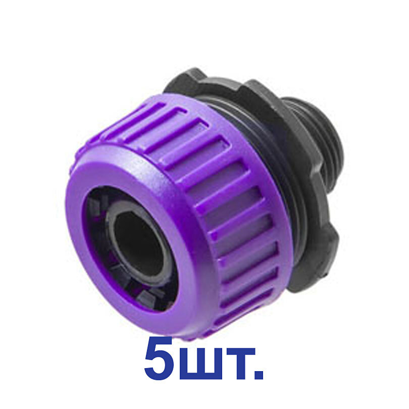 фото Адаптер 3/4 для соединения шлангов наружная резьба пластиковый (5 шт.)