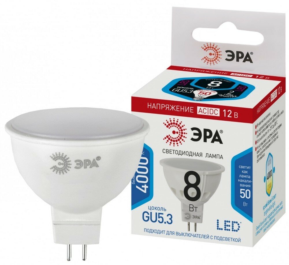 ЭРА Светодиодные лампочки STD LED MR16-8W-12V-840-GU5.3 GU5.3 8Вт софит нейтральный белый свет Б0049094 (50 шт.)