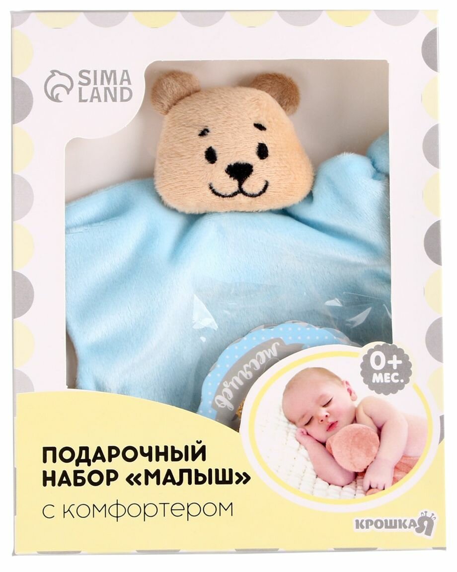 Развивающая игрушка-комфортер "Малыш" расслабляющая игрушка из ткани для малышей милый плюшевый мишка для новорожденных