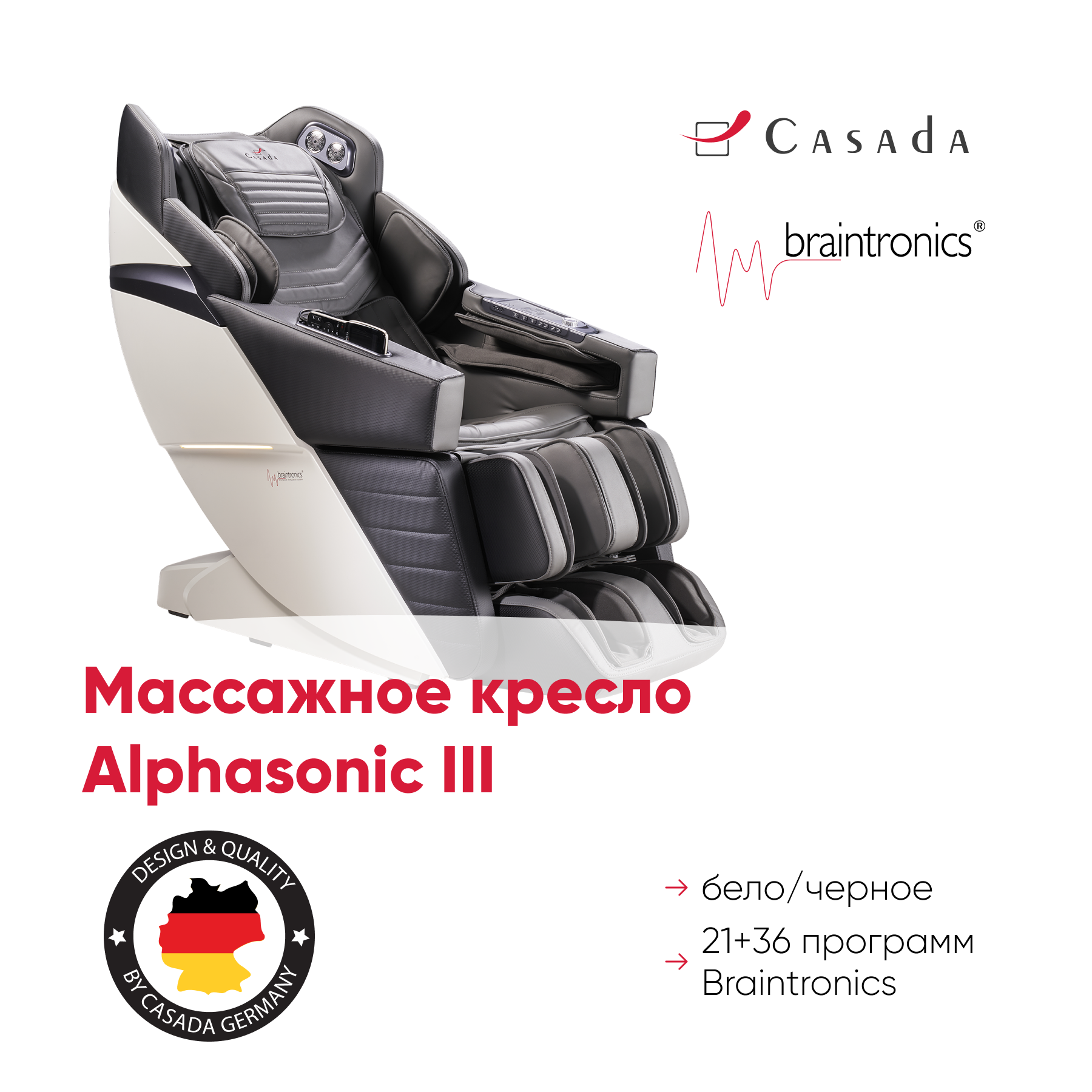 Массажное кресло CASADA AlphaSonic 3 Gray