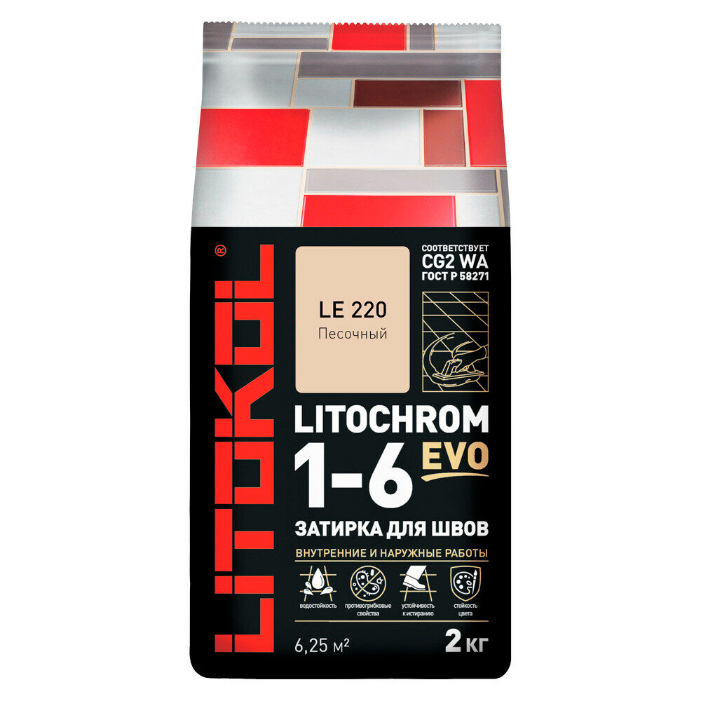 Затирка цементная Litokol Litochrom 1-6 EVO LE.220 песочный 2 кг