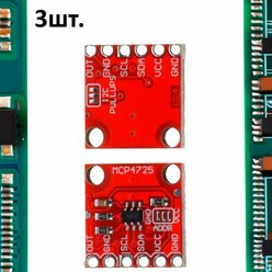 Цифро-аналоговый преобразователь MCP4725 12 бит для Arduino 3шт.