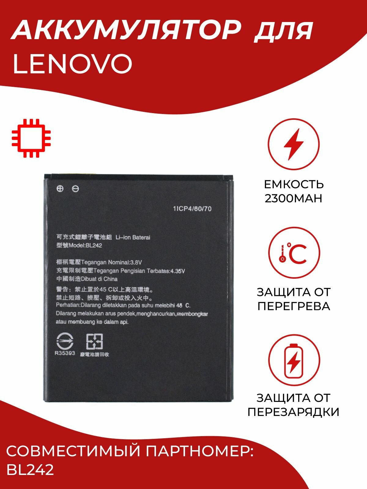 Аккумулятор BL242 MyPads для Lenovo A6000, A6010, K3, K3 Music Lemon (K30-W, K30-T), Vibe C (A2020A40)