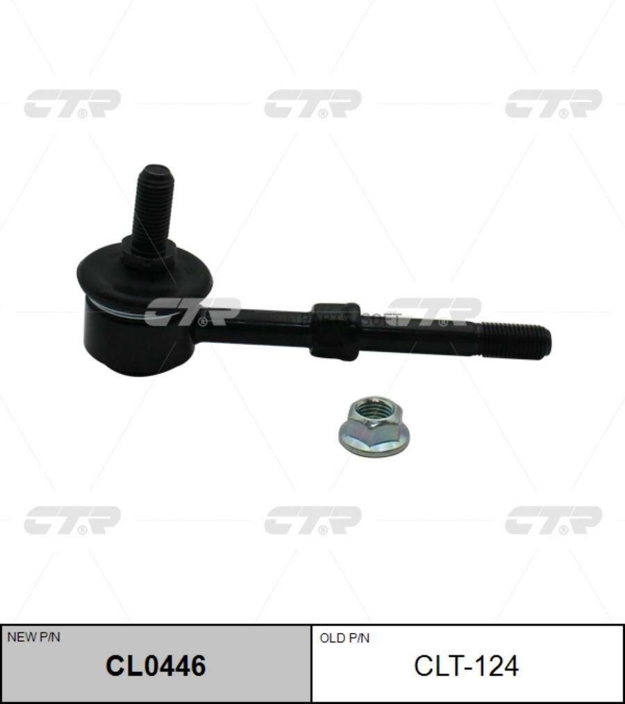 CTR CLT124 Тяга стабиизатора FR TOYOTA RUSH/DAIHATSU TERIOS 06-/SPARKY 00-03 LH=RH