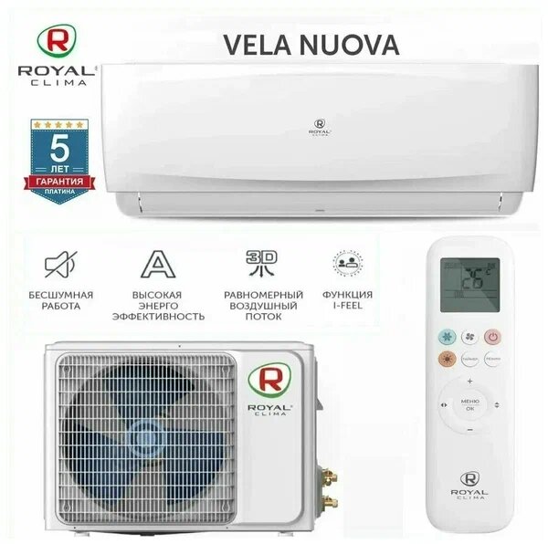 Кондиционер инверторный ROYAL CLIMA RCI-VXI22HN сплит-система - фотография № 1