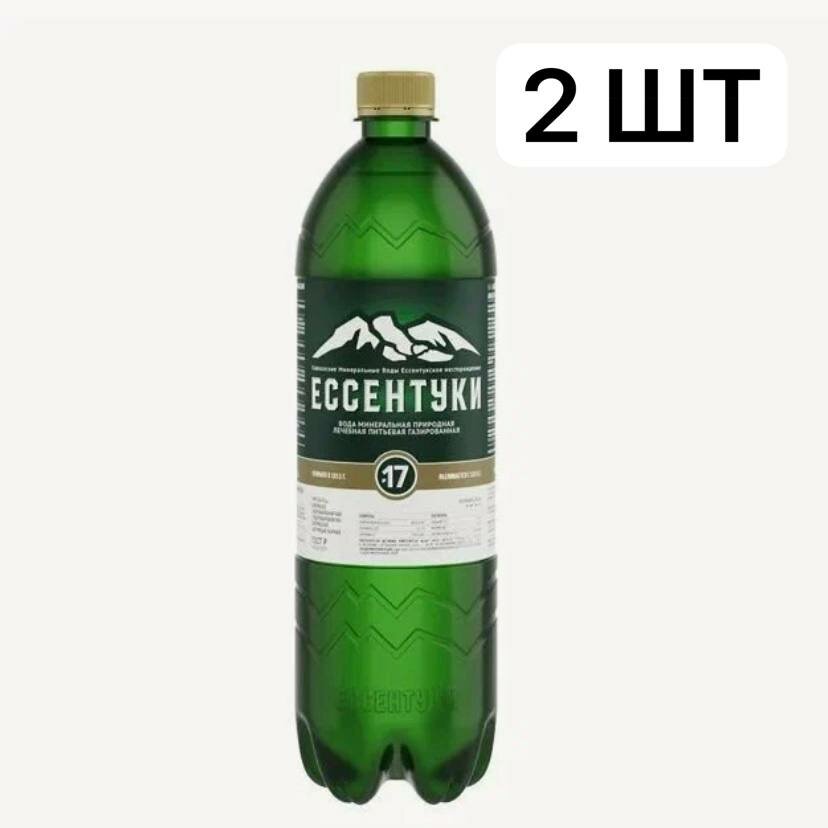 Ессентуки 17 1литр 2шт