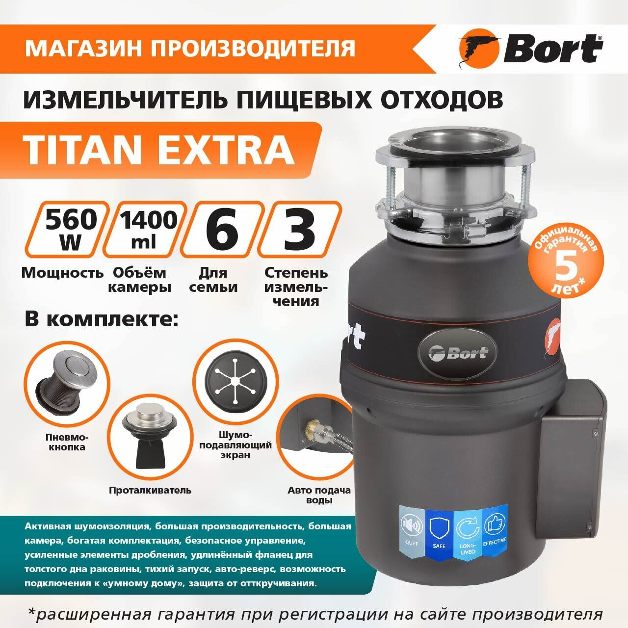 Измельчитель Bort TITAN Extra 560Вт черный/серебристый - фото №2