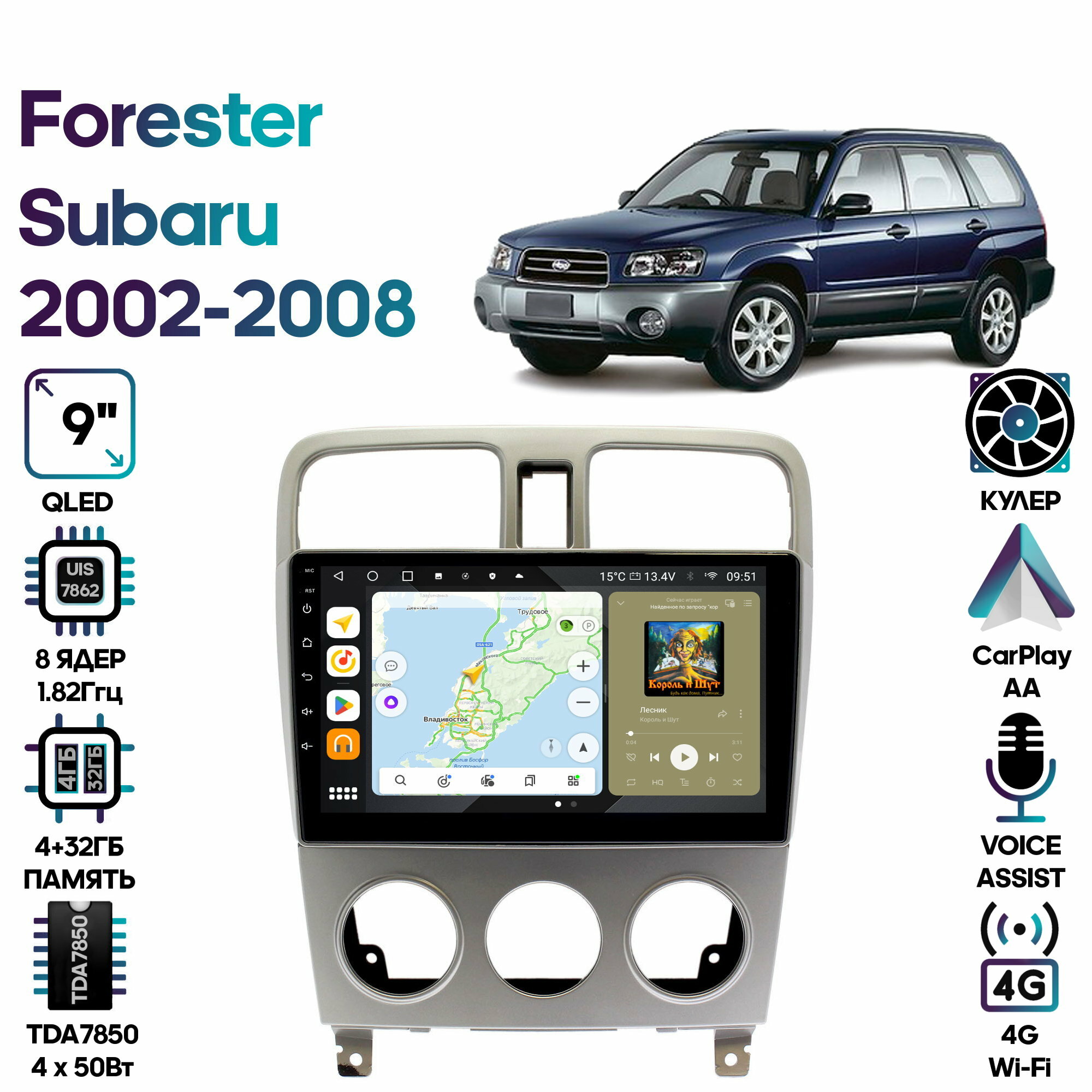 Штатная магнитола Wide Media Subaru Forester 2002 - 2008 [Android 10, 9 дюймов, 4/32GB, 8 ядер, DSP, 4G]